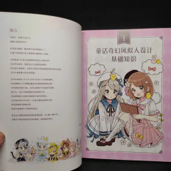漫画拟人：美少女设定资料集 - （日）佐仓织子 著，黄文娟 译 รูปที่ 6