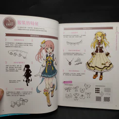 漫画拟人：美少女设定资料集 - （日）佐仓织子 著，黄文娟 译 รูปที่ 7