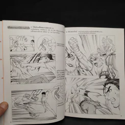 How to Draw Manga เทคนิคการวาดฉากต่อสู้ รูปที่ 7