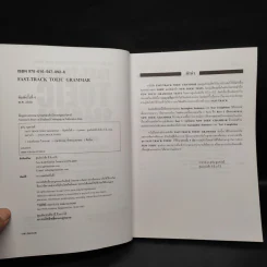 Fast-Track TOEIC Grammar รูปที่ 5