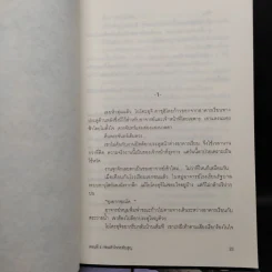 ยาคุโมะ นักสืบวิญญาณ เล่ม 1-4 - คามินากะ มานาบุ รูปที่ 7