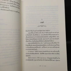 NEW MOON นวจันทรา ภาคต่อของ Twilight - Stephenie Meyer รูปที่ 7