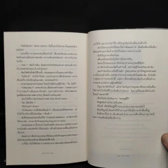 NEW MOON นวจันทรา ภาคต่อของ Twilight - Stephenie Meyer รูปที่ 8