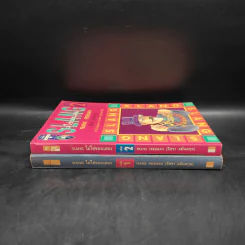 Slang ไม่ใช่ของแสลง เล่ม 1-2 - Frank Freeman (อิศรา อมันตกุล) รูปที่ 3