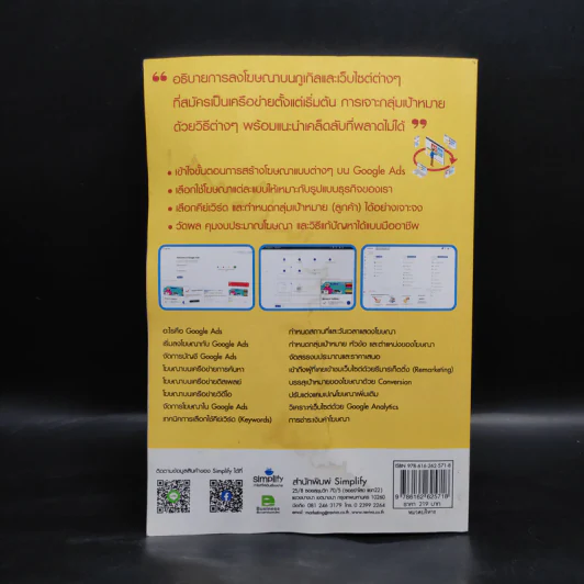 ยิงโฆษณาด้วย Google Ads จะขายอะไรก็ปัง! รูปที่ 2