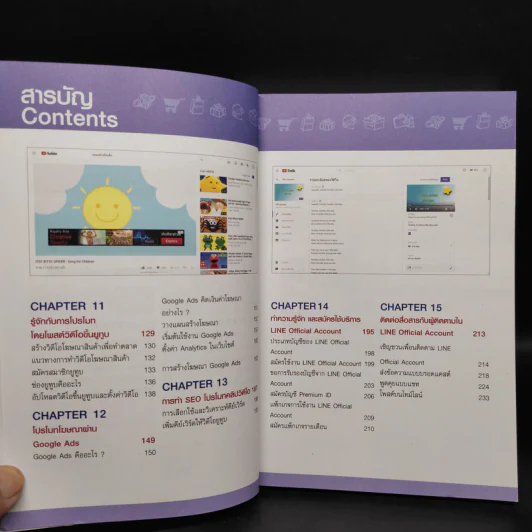 ดันยอดยิงแอดทำตลาดออนไลน์ให้ปัง! Facebook+LINE OA+Google Ads+Instagram+YouTube รูปที่ 8