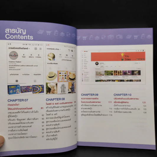 ดันยอดยิงแอดทำตลาดออนไลน์ให้ปัง! Facebook+LINE OA+Google Ads+Instagram+YouTube รูปที่ 7