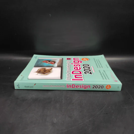 จัดรูปเล่ม สร้างงานพิมพ์และอีบุ๊ก InDesign 2020 รูปที่ 3