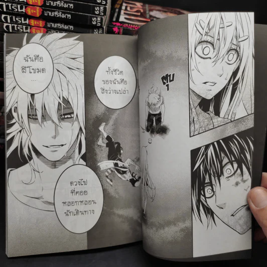 การิน คดีที่ 0-15 ขายรวม 42 เล่ม รูปที่ 9