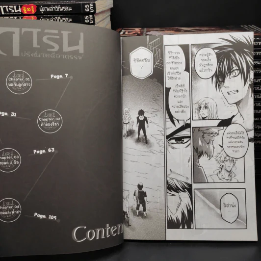 การิน คดีที่ 0-15 ขายรวม 42 เล่ม รูปที่ 7