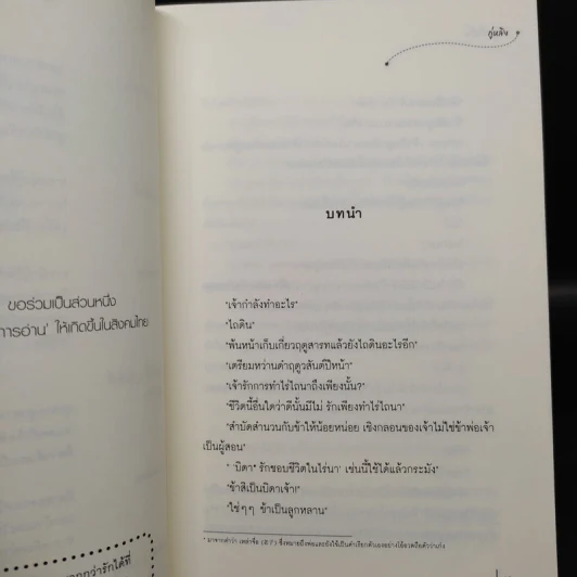 ชุด วิวาห์อสูร 5 เล่ม - กู่หลิง รูปที่ 6