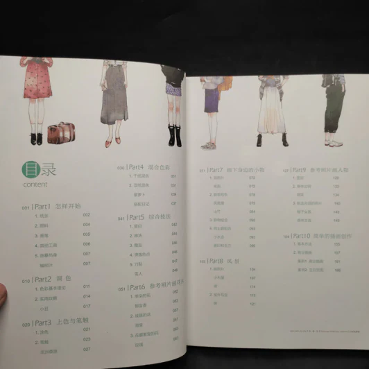 Mori Girl 'S Art Life Personal Watercolor Lesson ภาษาจีน รูปที่ 5