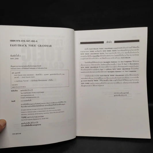 Fast-Track TOEIC Grammar รูปที่ 5