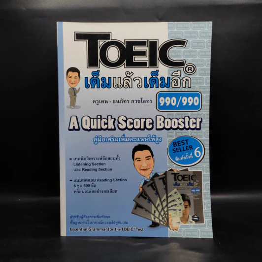 TOEIC เต็มแล้วเต็มอีก - ครูเคน ธนภัทร ภวชโลทร รูปที่ 1