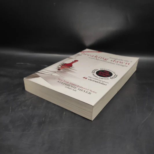 Breaking Dawn รุ่งอรุโณทัย เล่ม 2 - Stephenie Meyer รูปที่ 4