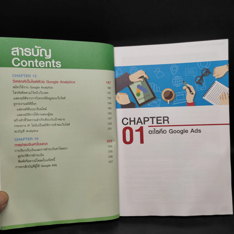 ยิงโฆษณาด้วย Google Ads จะขายอะไรก็ปัง! รูปที่ 8
