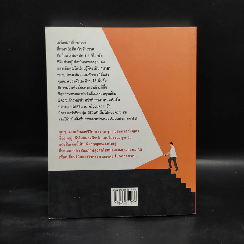 กรรมตามสมอง - ขุนเขา สินธุเสน เขจรบุตร รูปที่ 2