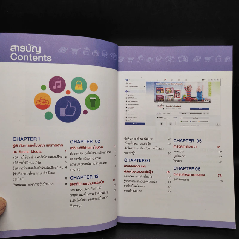ดันยอดยิงแอดทำตลาดออนไลน์ให้ปัง! Facebook+LINE OA+Google Ads+Instagram+YouTube รูปที่ 6