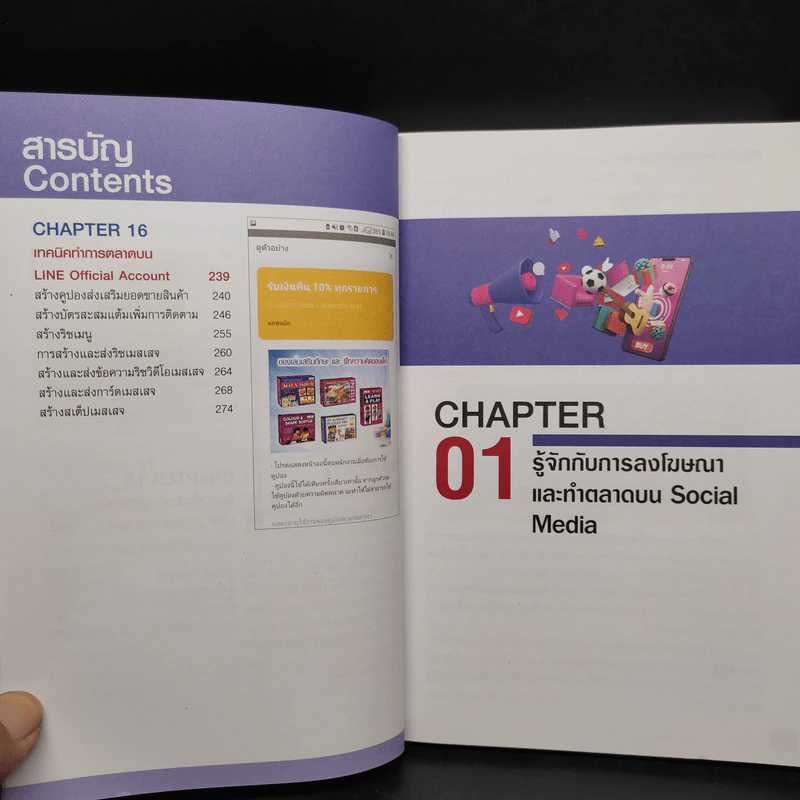 ดันยอดยิงแอดทำตลาดออนไลน์ให้ปัง! Facebook+LINE OA+Google Ads+Instagram+YouTube รูปที่ 9