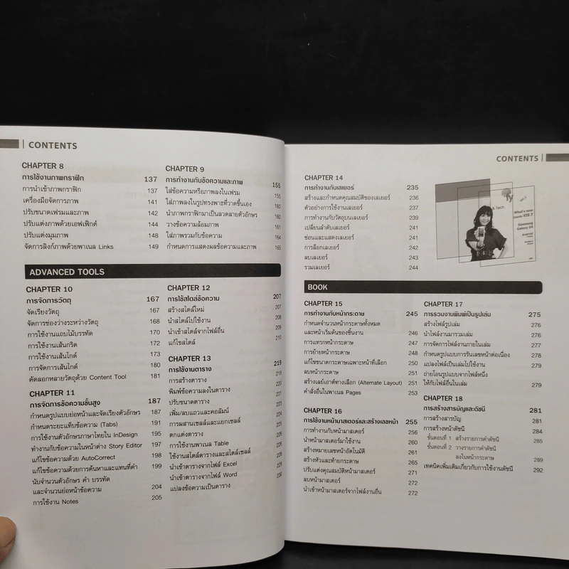 จัดรูปเล่ม สร้างงานพิมพ์และอีบุ๊ก InDesign 2020 รูปที่ 7