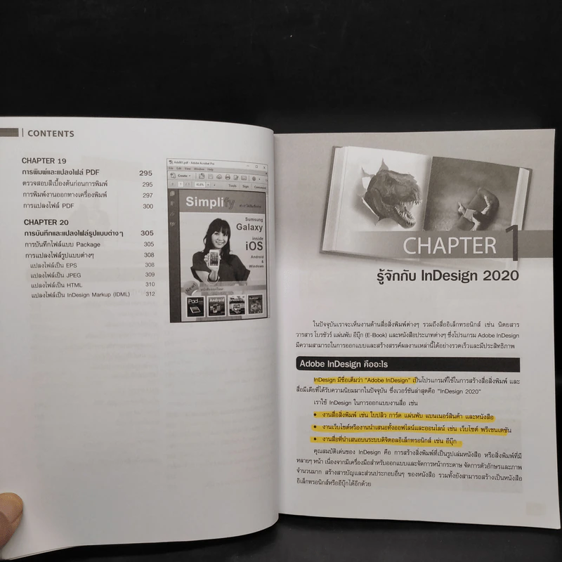จัดรูปเล่ม สร้างงานพิมพ์และอีบุ๊ก InDesign 2020 รูปที่ 8
