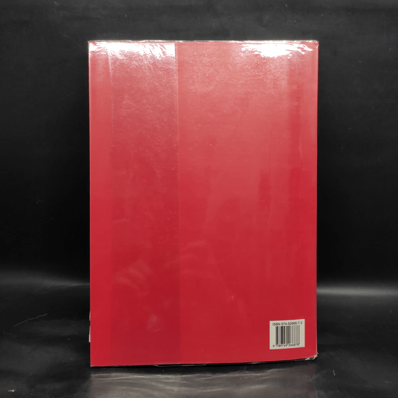 วิ.แพ่งพิสดาร เล่ม 1 - วิเชียร ดิเรกอุดมศักดิ์ รูปที่ 2