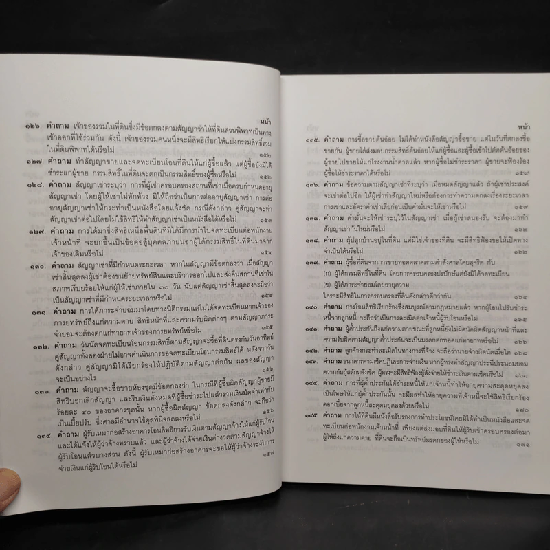 คำถาม-คำตอบ ปัญหาข้อกฎหมายแพ่งจากคำพิพากษาฎีกา - ประเสริฐ เสียงสุทธิวงศ์ รูปที่ 13