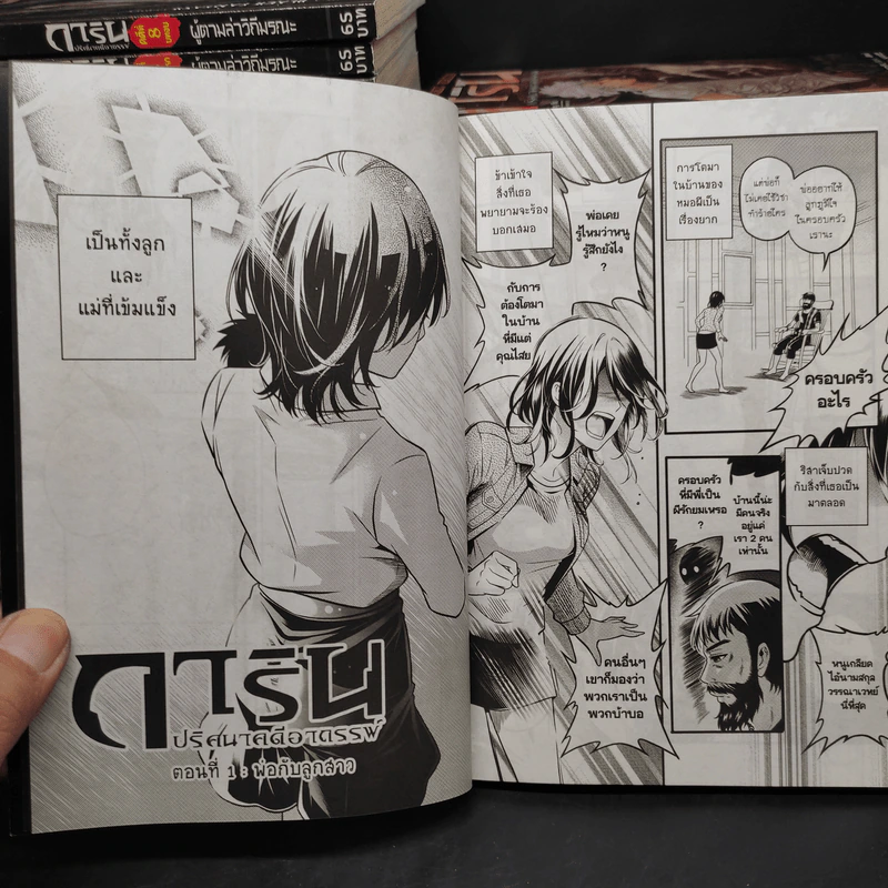 การิน คดีที่ 0-15 ขายรวม 42 เล่ม รูปที่ 8