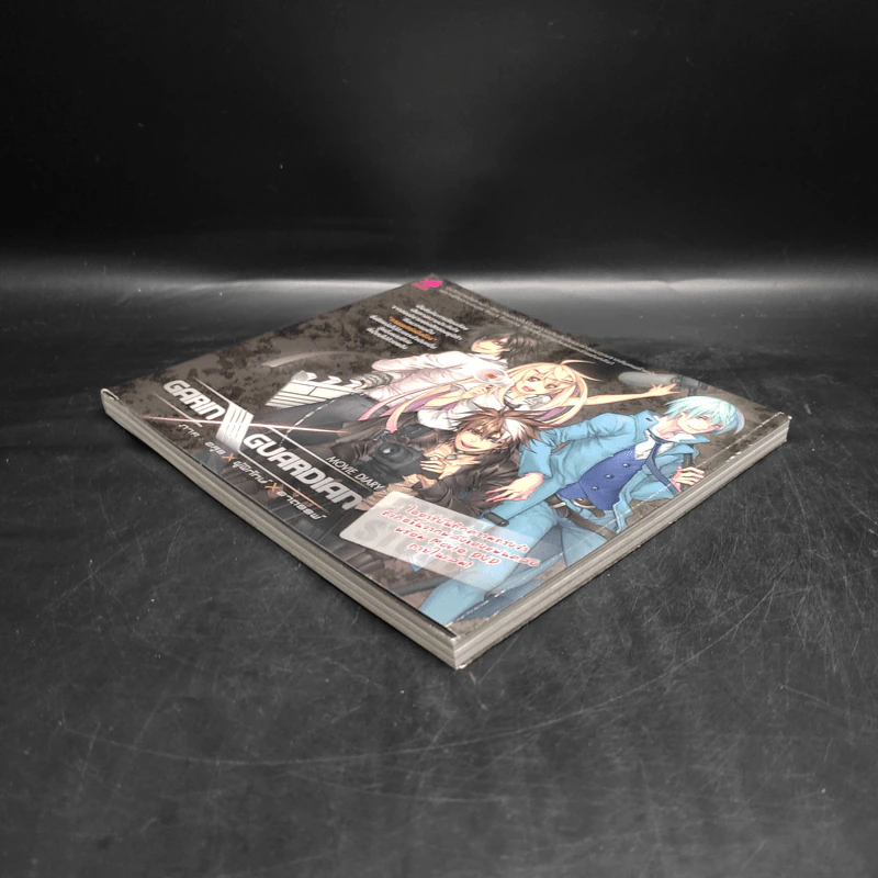 GARIN X GUARDIAN Movie Diary ภาค อสูร X ผู้พิทักษ์ X อาถรรพ์ รูปที่ 4