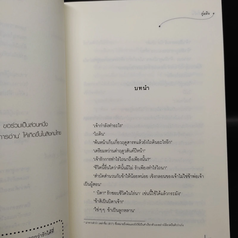 ชุด วิวาห์อสูร 5 เล่ม - กู่หลิง รูปที่ 6