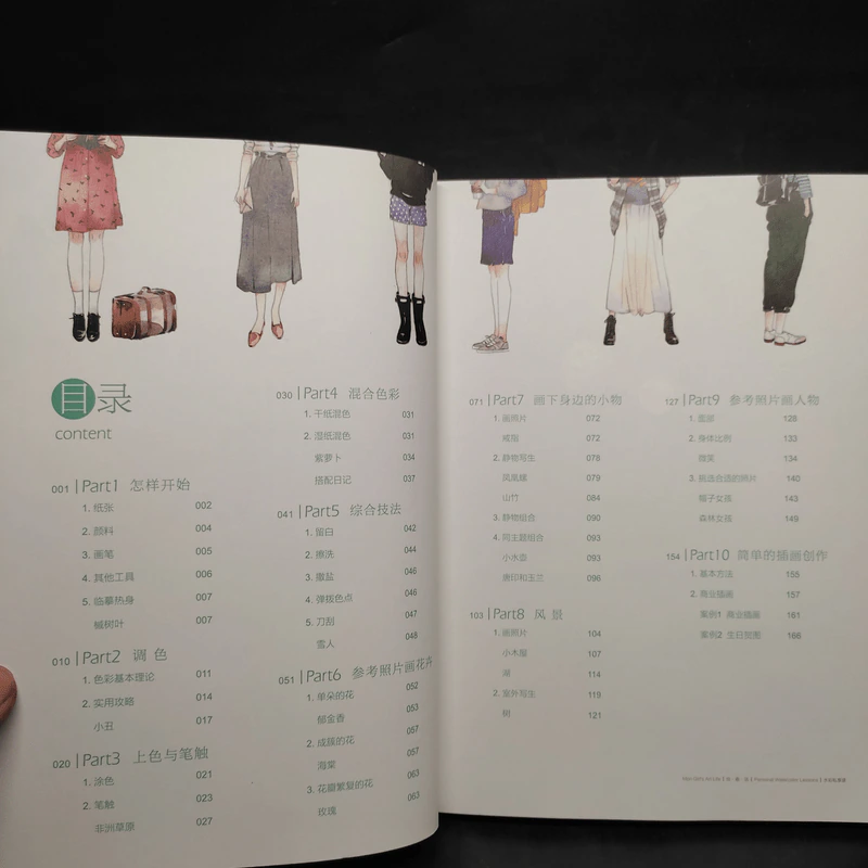 Mori Girl 'S Art Life Personal Watercolor Lesson ภาษาจีน รูปที่ 5