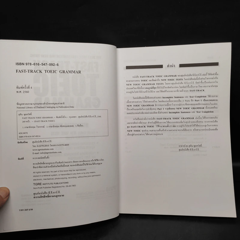 Fast-Track TOEIC Grammar รูปที่ 5