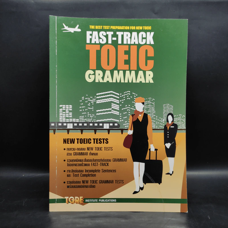 Fast-Track TOEIC Grammar รูปที่ 1