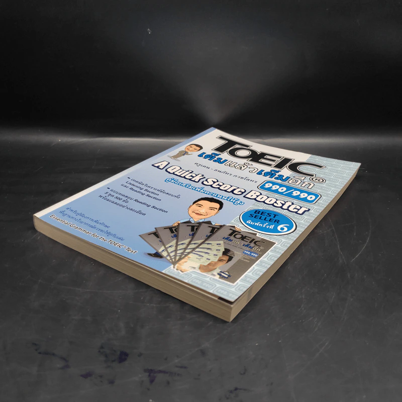 TOEIC เต็มแล้วเต็มอีก - ครูเคน ธนภัทร ภวชโลทร รูปที่ 4