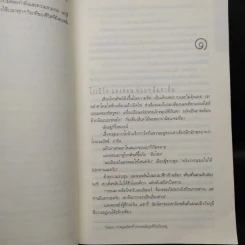 The Da Vinci Code รหัสลับดาวินชี - แดน บราวน์ รูปที่ 6