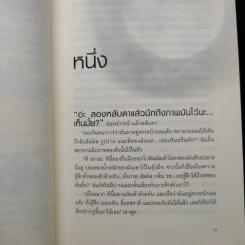 เอเวอร์มอร์ ตอน รัตติกาลสีน้ำเงิน + ทิวลิปปริศนา + นิรยมายา - Alyson Noel รูปที่ 5