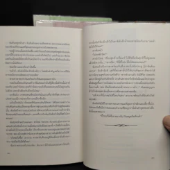 เอเวอร์มอร์ ตอน รัตติกาลสีน้ำเงิน + ทิวลิปปริศนา + นิรยมายา - Alyson Noel รูปที่ 6