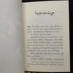 จูดี้ มูดี้ Judy Moody เล่ม 1-5 - เมแกน แมคโดนัลด์ รูปที่ 7