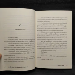 กฎเหล็กของสาวใช้คือห้ามหลงรักท่านแม่ทัพ 2 เล่มจบ - missty รูปที่ 7