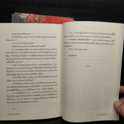 เรื่องลับๆฉบับนางโลม 2 เล่มจบ + เรื่องในมุ้งขอเจ๊ยุ่งเอง - Fongnam & Hisui รูปที่ 10