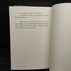 เรื่องลับๆฉบับนางโลม 2 เล่มจบ + เรื่องในมุ้งขอเจ๊ยุ่งเอง - Fongnam & Hisui รูปที่ 7
