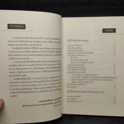 โรคภูมิแพ้ Allergy รูปที่ 6