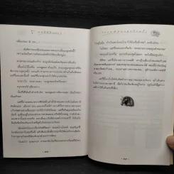 Harry Potter Year 3 แฮร์รี่ พอตเตอร์ กับนักโทษแห่งอัซคาบัน - J.K.Rowling รูปที่ 7