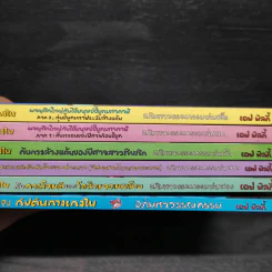 กัปตันกางเกงใน ขายรวม 6 เล่ม - เดฟ พิลกี้ รูปที่ 3