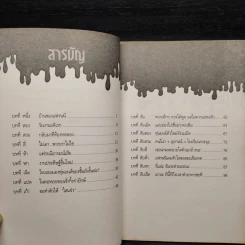 แฟรนนี เค. สไตน์ นักวิทยาศาสตร์จิ๋วจอมทดลอง เล่ม 3 แฟรนนี่ล่องหน รูปที่ 6