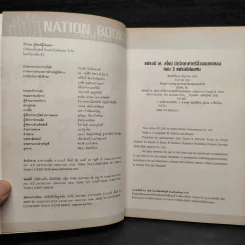 แฟรนนี เค. สไตน์ นักวิทยาศาสตร์จิ๋วจอมทดลอง เล่ม 3 แฟรนนี่ล่องหน รูปที่ 5