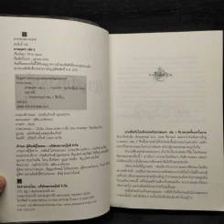 ลาเซนตรา - ทราย (sine) รูปที่ 5