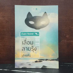เลื่อมลายรุ้ง - เก้าแต้ม รูปที่ 1
