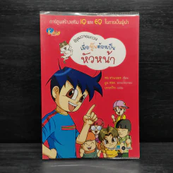 ชิรุแมวจอมกวน เมื่อจูโนต้องเป็นหัวหน้า รูปที่ 1