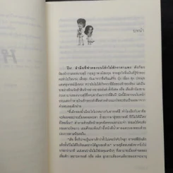 มาเฟียเลือดมังกร 4 เล่ม สิงห์ + กระทิง + แรด + หงส์ รูปที่ 6
